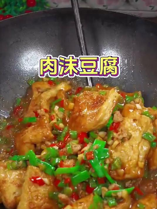 家常菜肉沫炒豆腐的做法
