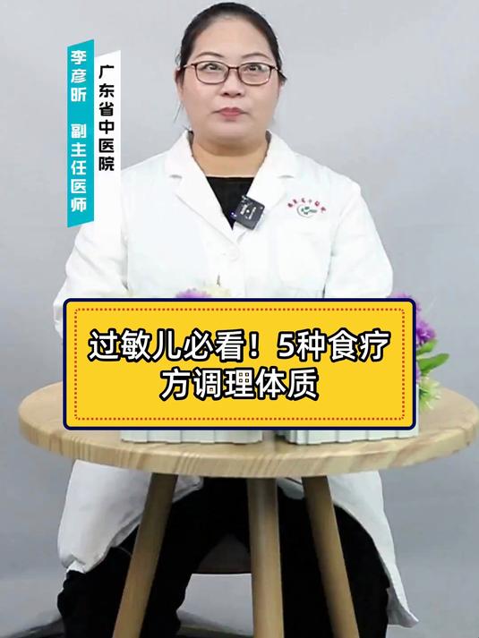 过敏儿必看！5种食疗方调理体质