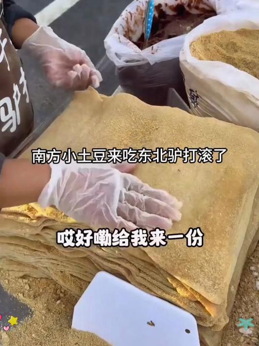 东北老式驴打滚#驴打滚#软软糯糯的
