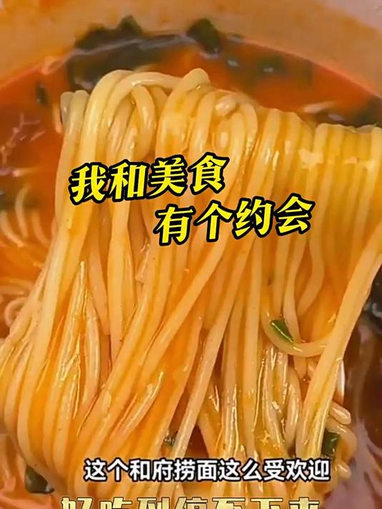 和府捞面全家福酸辣面番茄牛肉面草本鲜煮面2袋+汤面2袋速食面n