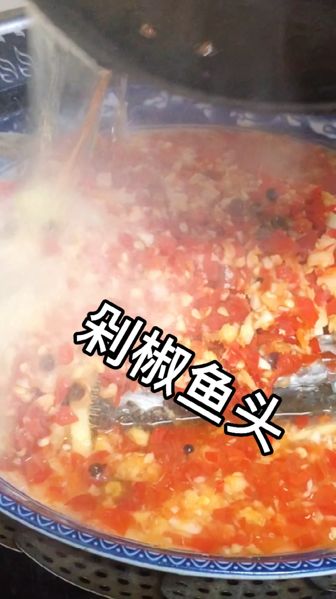 剁椒鱼头教程来啦,喜欢吃辣的朋友不要错过