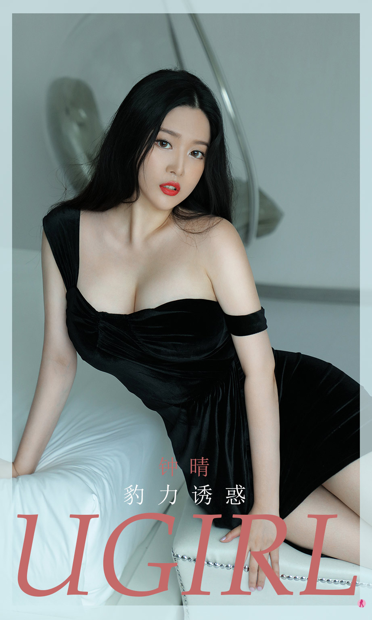 [Ugirls爱尤物] No.1956 Zhong Qing (钟晴)-六色网