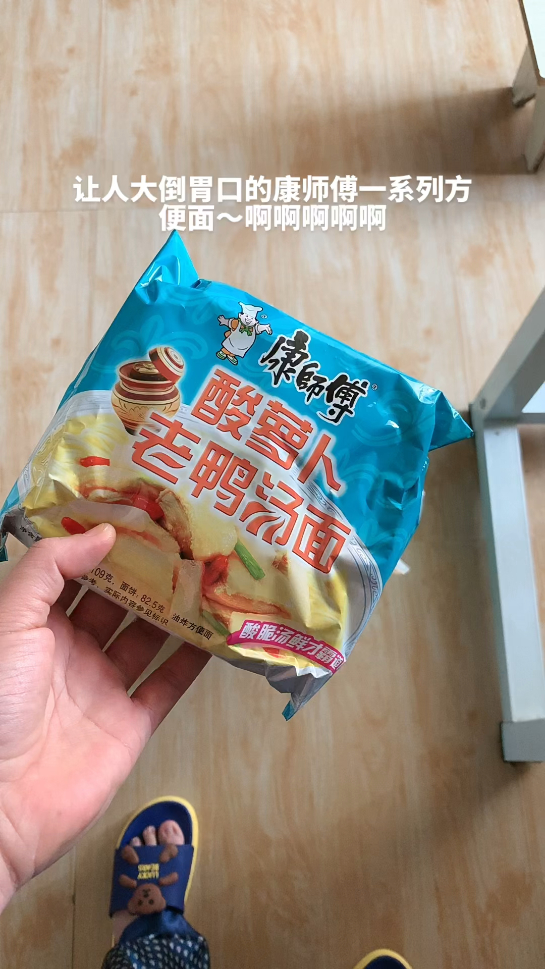 康师傅,请你带上你的虚伪!永远滚出我们的世界!