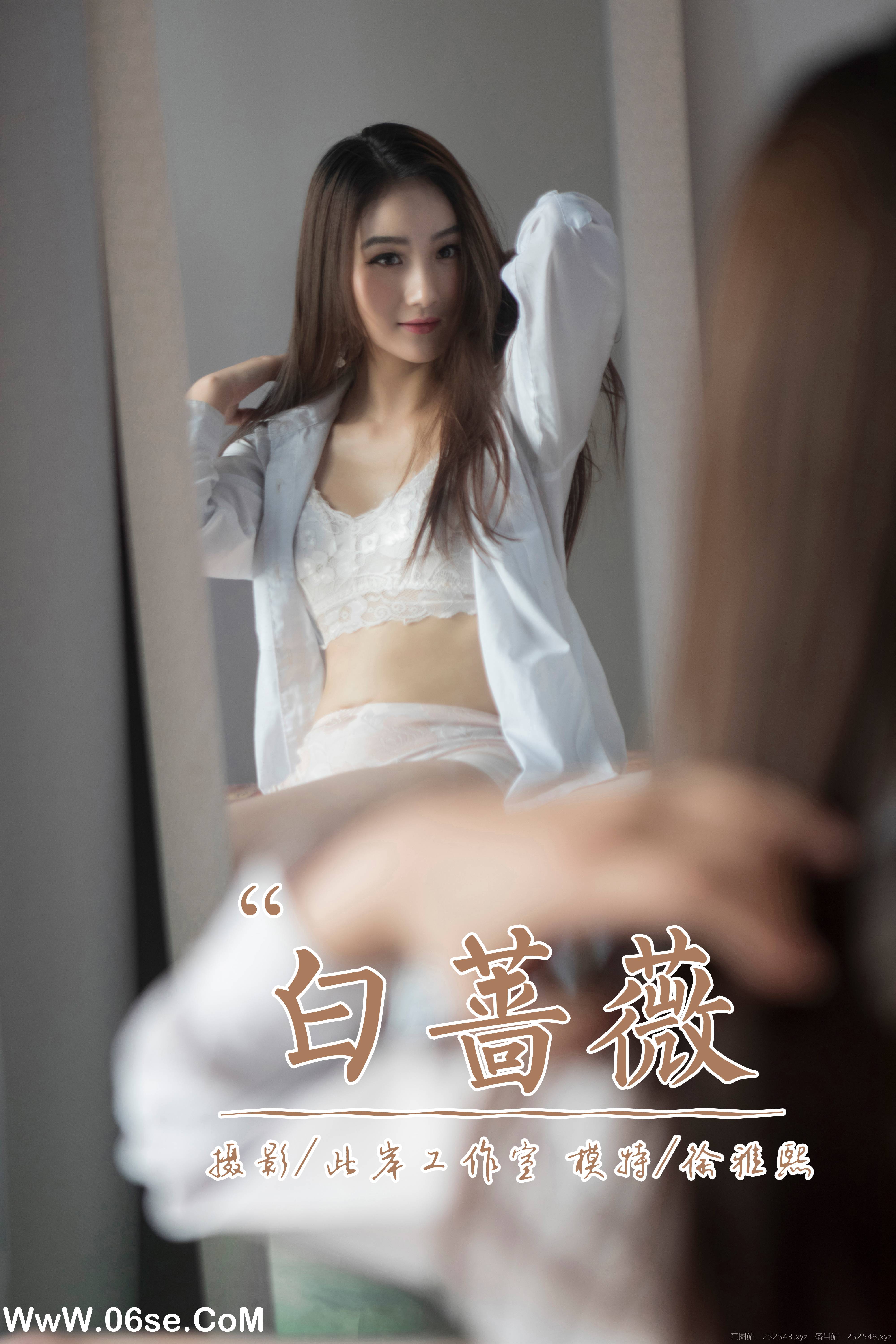 [YALAYI雅拉伊] No.252 白蔷薇 徐雅熙-六色网