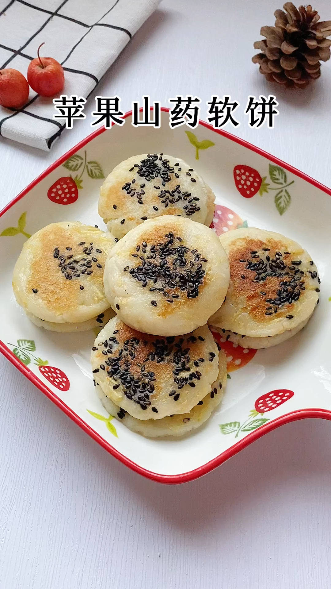 糯叽叽的苹果山药糯米饼,香甜软糯超好吃的,安排起来吧