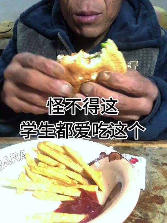 汉堡薯条