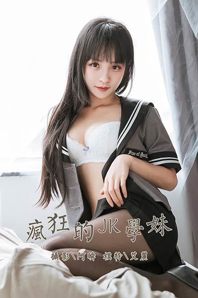 [YALAYI雅拉伊] 2020.04.10 NO.600 艾丽《疯狂的jk学妹》[42P+1P379M]-六色网