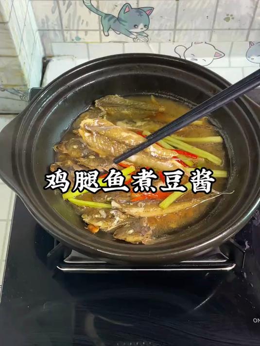 潮汕人的家常菜，鸡腿鱼煮豆酱，做法简单，肉质鲜美很好吃