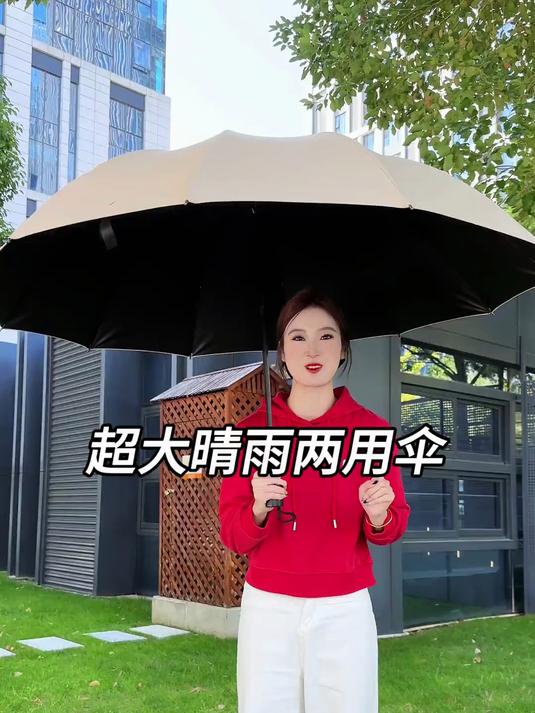 家里还没有这种超大号雨伞,赶紧趁着价格合适整一个,雨季真的太需要了#雨伞##超大号雨伞##