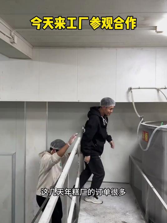 今天又来年糕工厂了,这几天卖得特别好,以后打算长期合作了