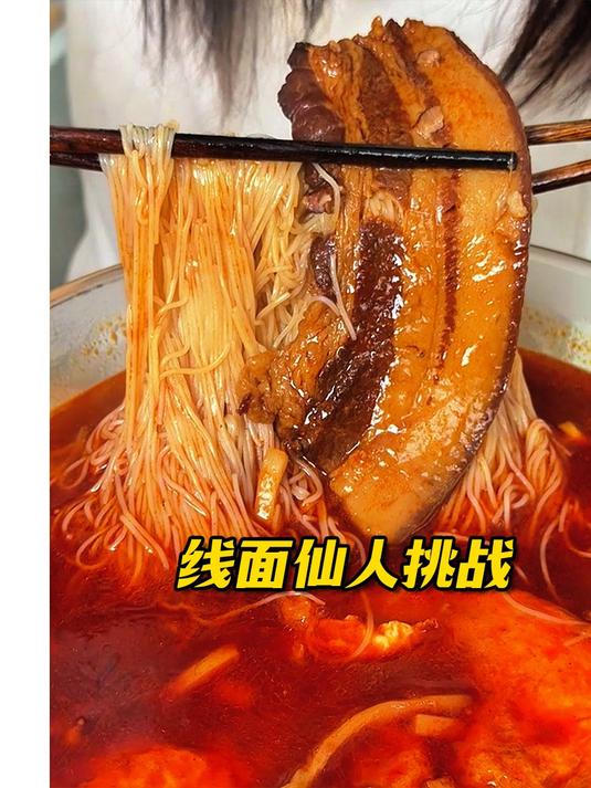 挑战吃不完的线面!无限繁殖能力真的太强了!