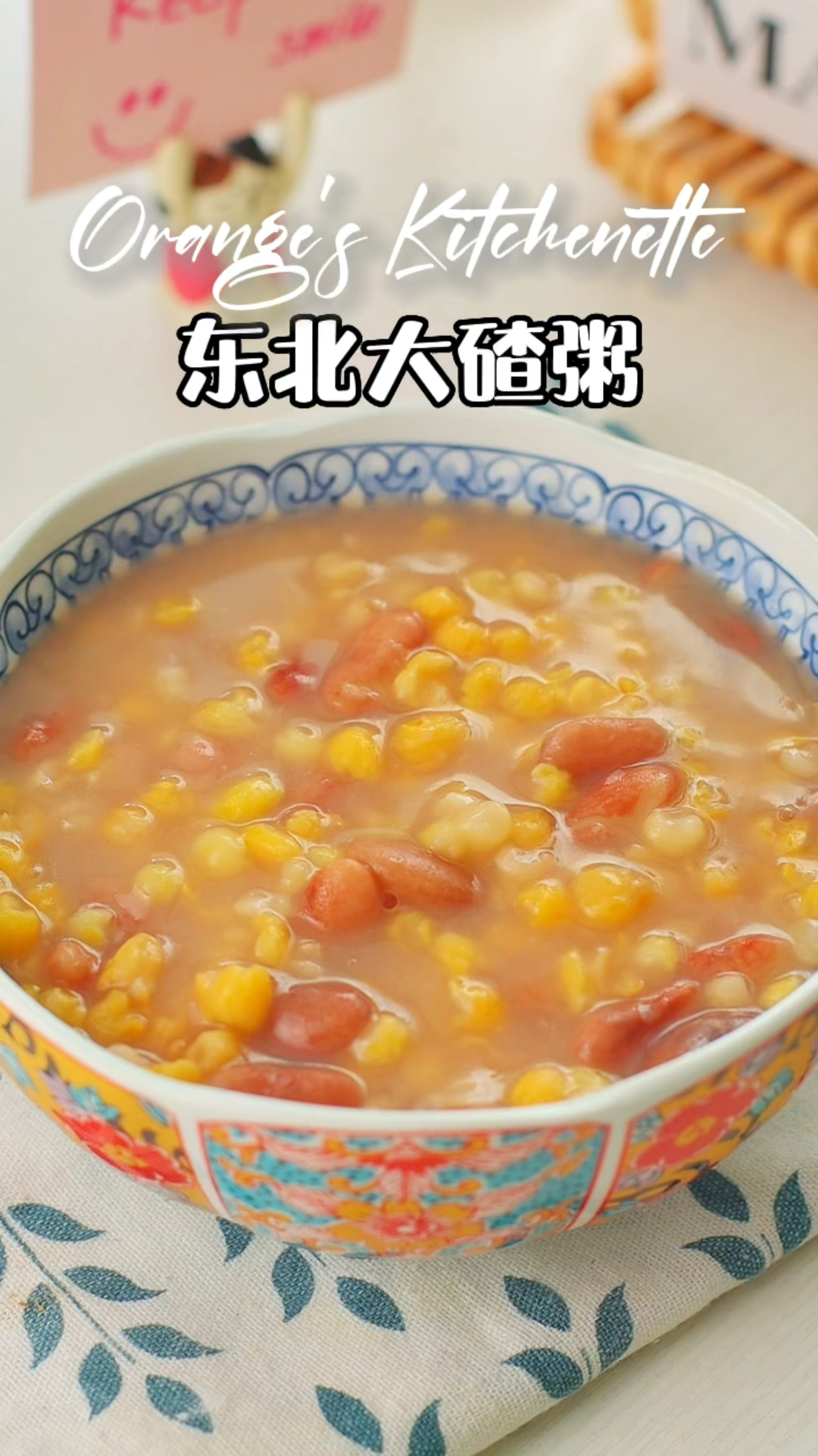 东北大碴粥,粗纤维高饱腹感强,营养健康