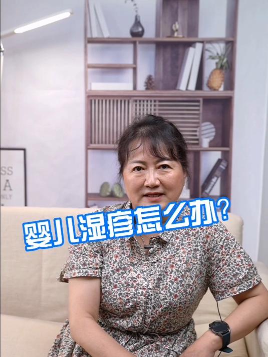 婴儿湿疹应该怎么办