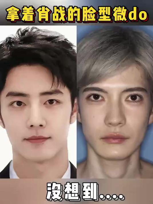 素人地包天男士也能参考肖战脸型吗?能比之前好看就足够了~