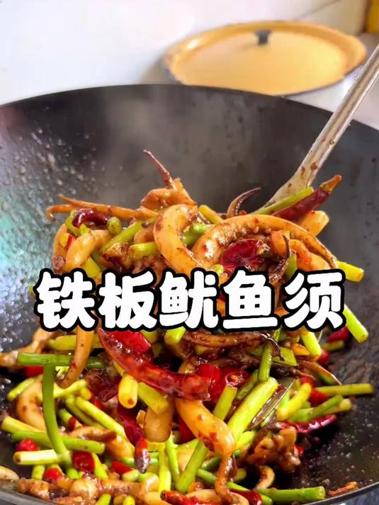 铁板鱿鱼须,一个菜一斤酒