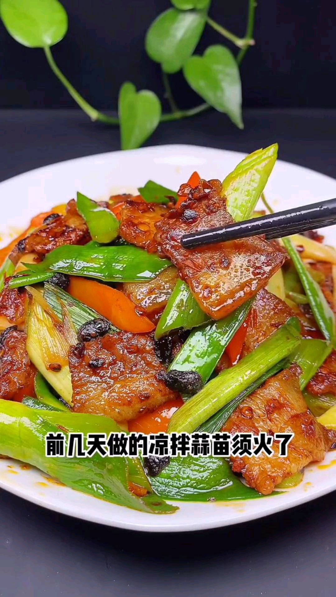 家常菜回锅肉炒大蒜