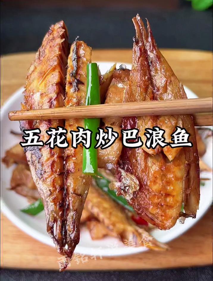 巴浪鱼加五花肉,出锅就成福建人喜欢吃的做法,配饭配粥都好吃