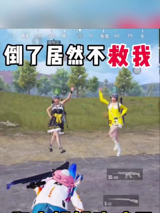 和平精英:还好有小姐姐救我,最后还是吃鸡了