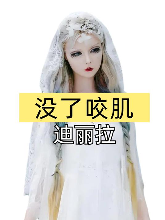 变美付出沉重代价!迪丽拉吃饭没有了咬肌生吞,刘大美丽抽脂去世