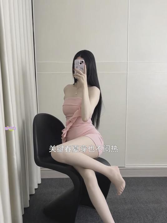 约会美到毫不费力的肉丝来了