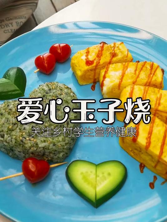 挑战4元做爱心午餐,关注乡村学生营养!