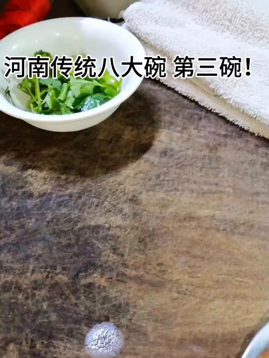 河南传统八大碗 第三碗“扣碗豆腐”爱吃豆腐的朋友必须要学会