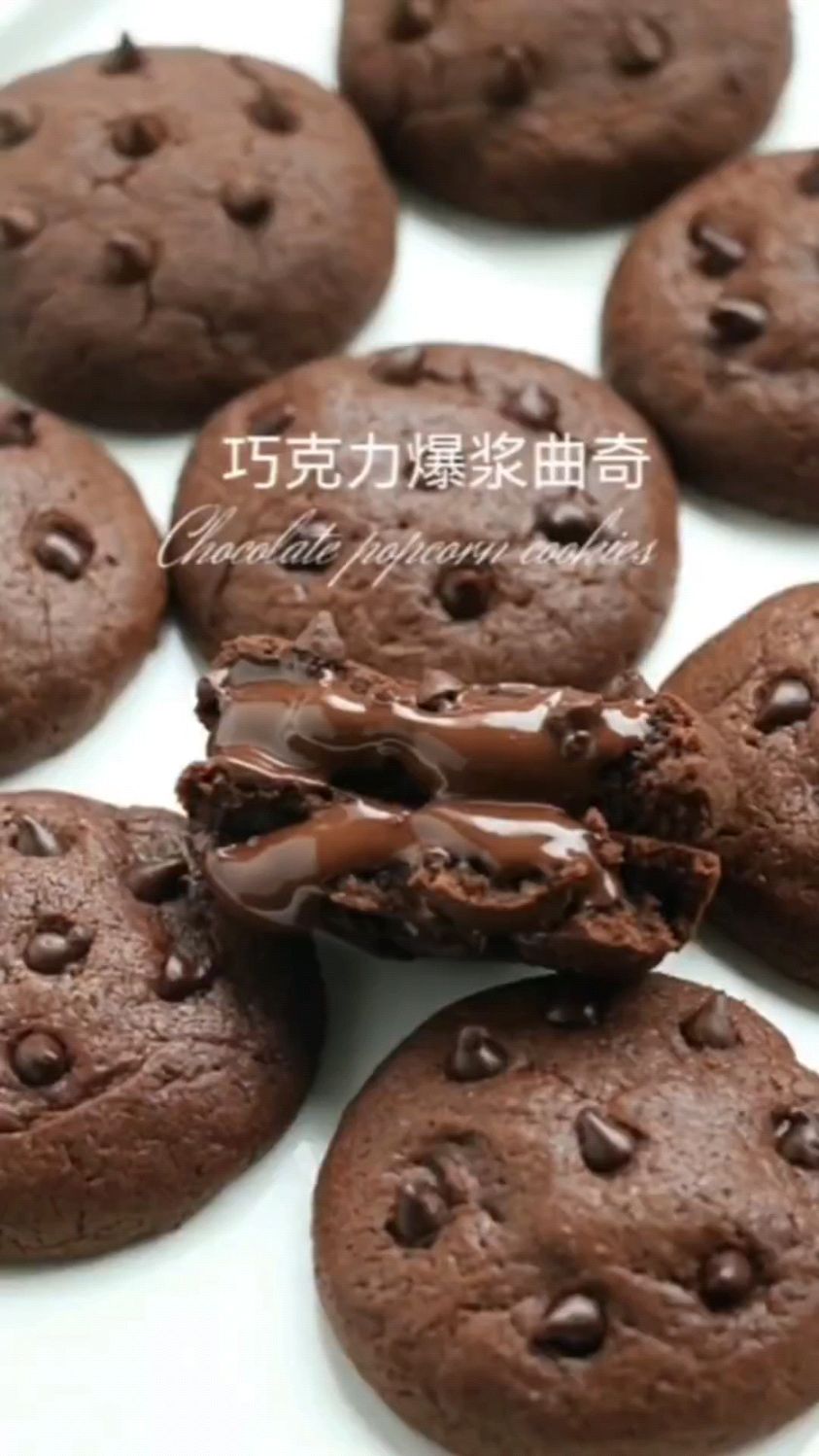 巧克力爆浆曲奇饼干