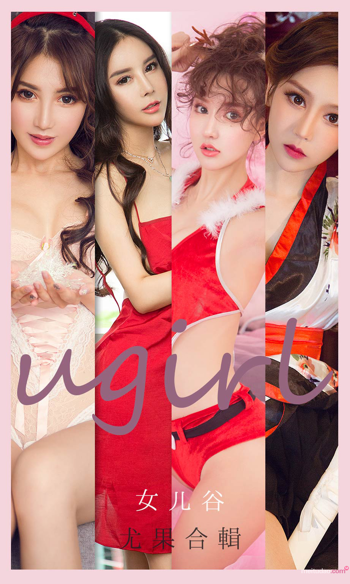 [Ugirls爱尤物] No.2054 Various Models-六色网