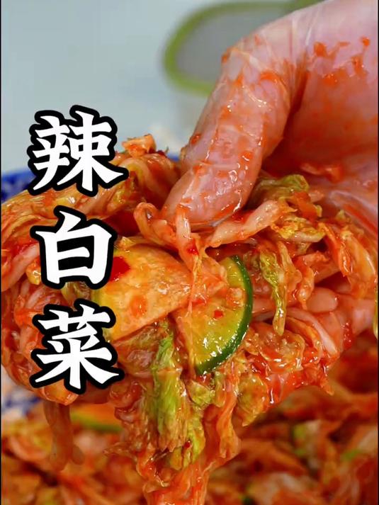 今天教大家一个简单又好吃的辣白菜腌制方法