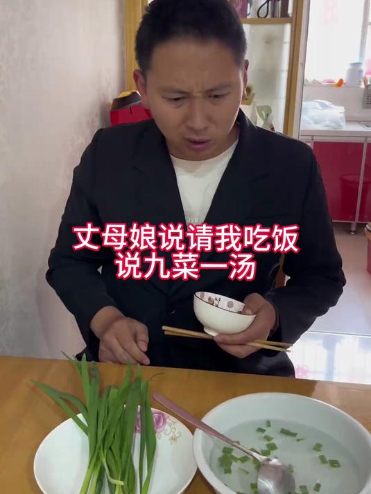 娘母娘喊我吃饭，说弄了九菜一汤，我立马就过来了