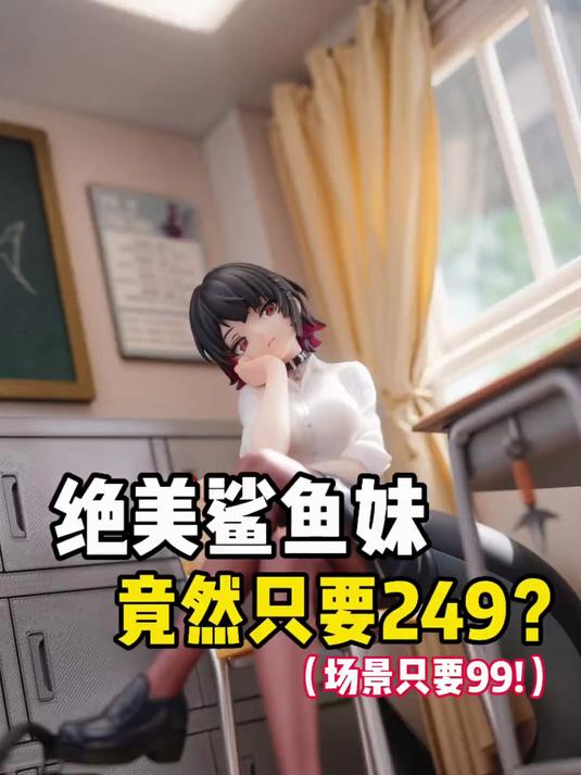 绝美鲨鱼妹!只要249?LIMEPIE系列艾莲·乔从周一到周五Ver