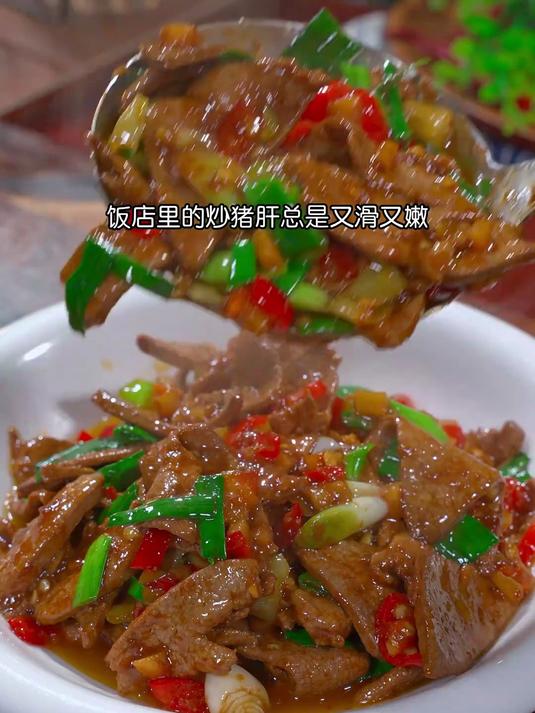 酸辣下饭的泡椒炒猪肝