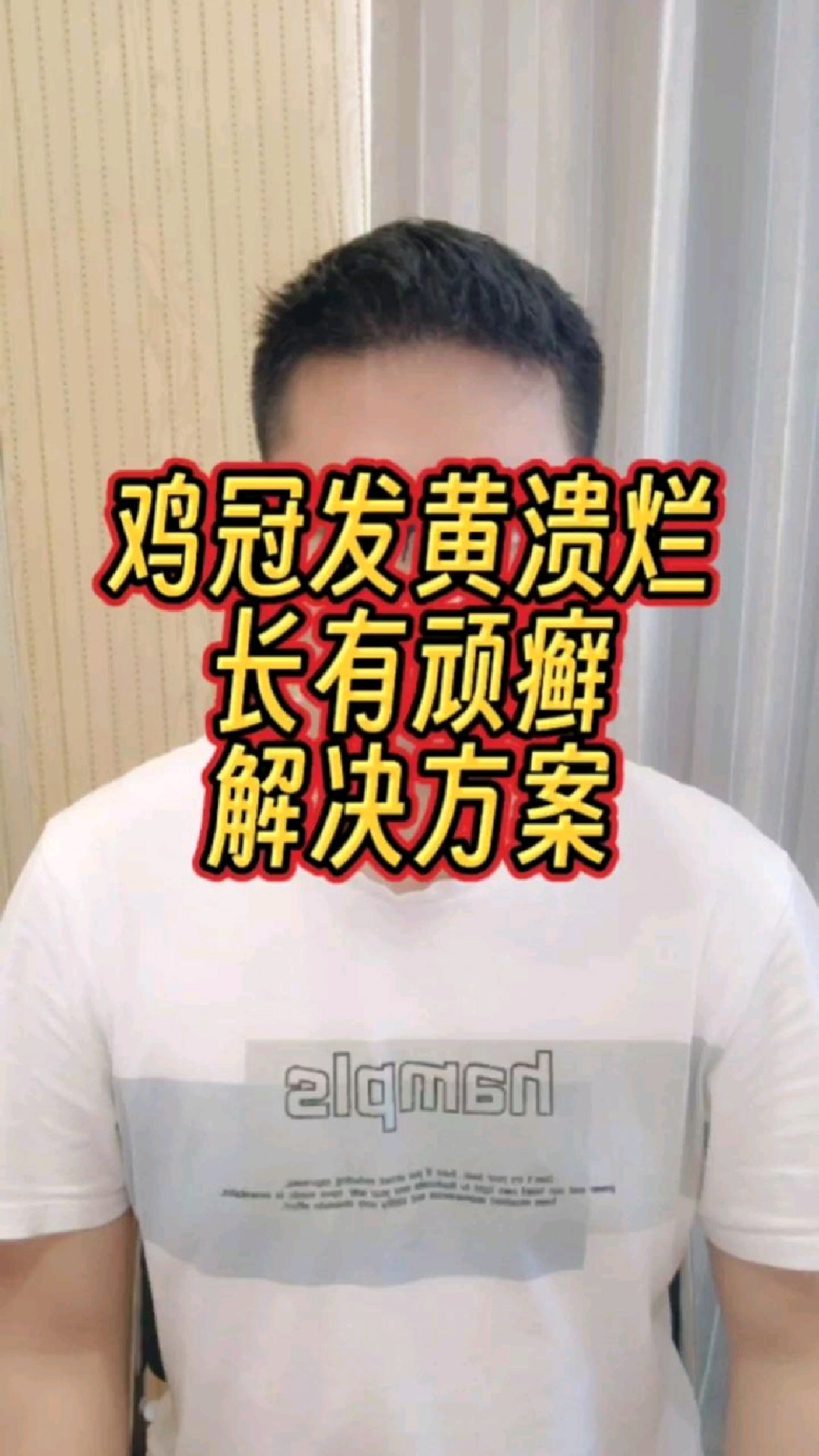 鸡冠癣用什么药 鸡冠癣怎么治 鸡冠长癣是什么原因 鸡冠上长了癣怎么治