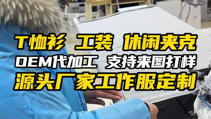 工作服定制厂家在这里
