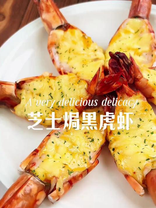 黑虎虾领衔餐桌风尚,个大肉优,尽享海鲜风情