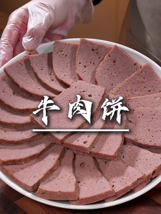 这样做的牛肉饼呀,Q弹有嚼劲、牛味香浓又不油腻,不管是煎着吃