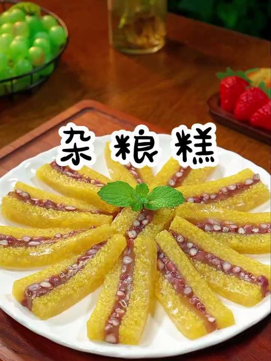 这样做的杂粮糕太好吃了