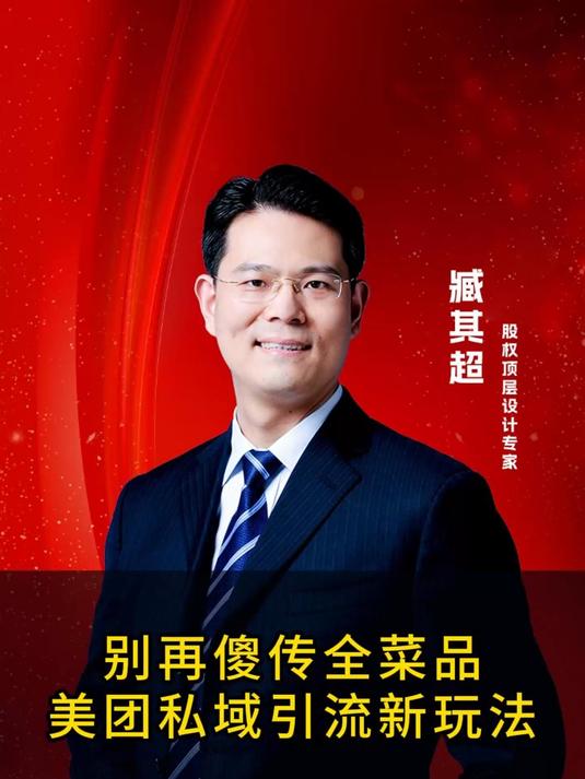 美团私域引流新玩法