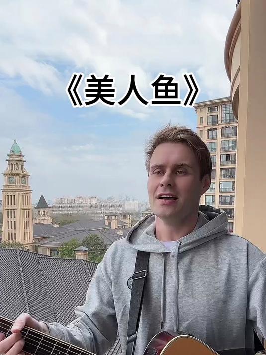 美人鱼-林俊杰
