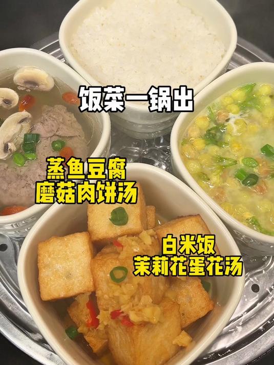 蘑菇肉饼汤
