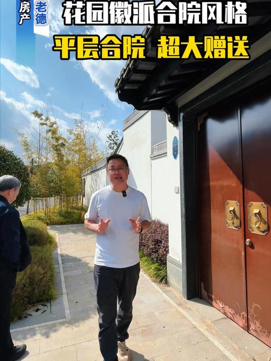 腾冲景业高黎贡小镇,徽派平层合院,三房三卫