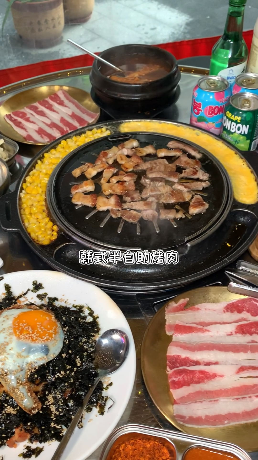 提起行李箱都要来打卡的韩式半自助烤肉!
