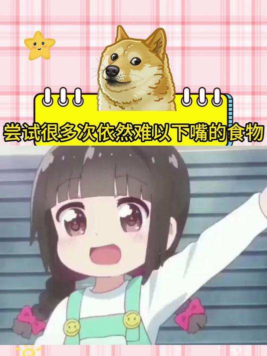 最难吃的蔬菜集合