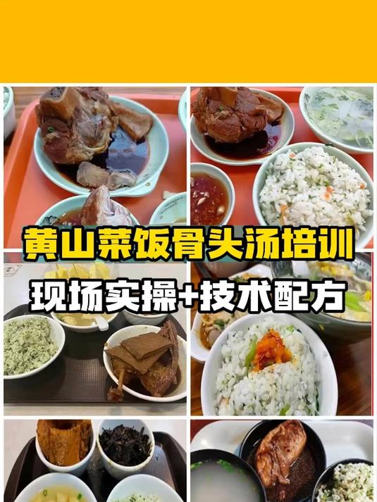 学黄山菜饭骨头汤到哪里去学?食为先菜饭骨头汤培训