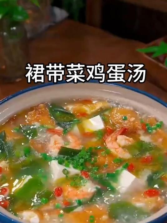 鲜美好喝的裙带菜鸡蛋汤