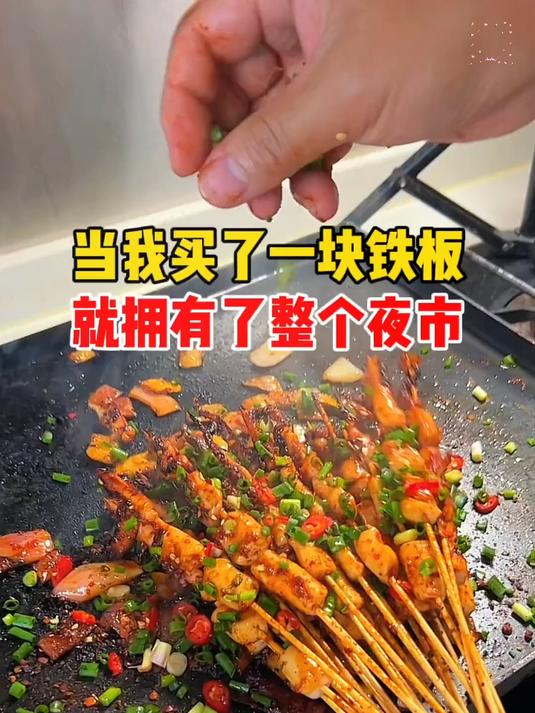 老公版铁板烤肉拌饭~嫁给会做饭的男人有多幸福