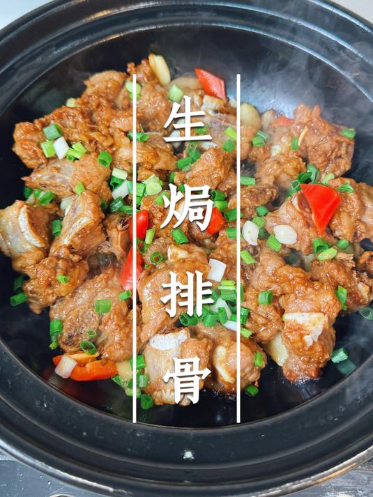 复刻农庄招牌菜,不加一滴水,生焗排骨,一面焦香一面嫩滑很好吃