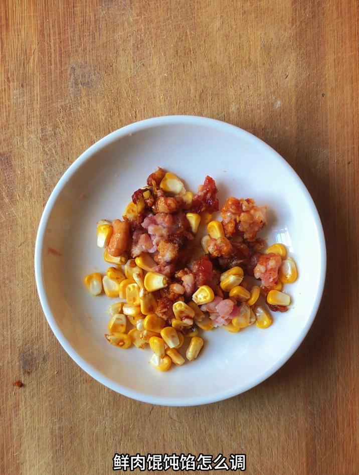 鲜肉馄饨馅怎么调,跟我这样调,简单好吃