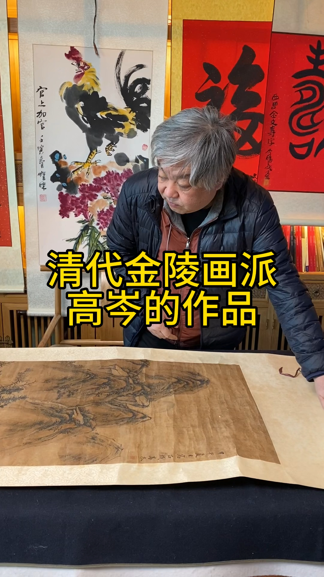 清代金陵画派高岑的作品,杨宝杰老师鉴赏讲解