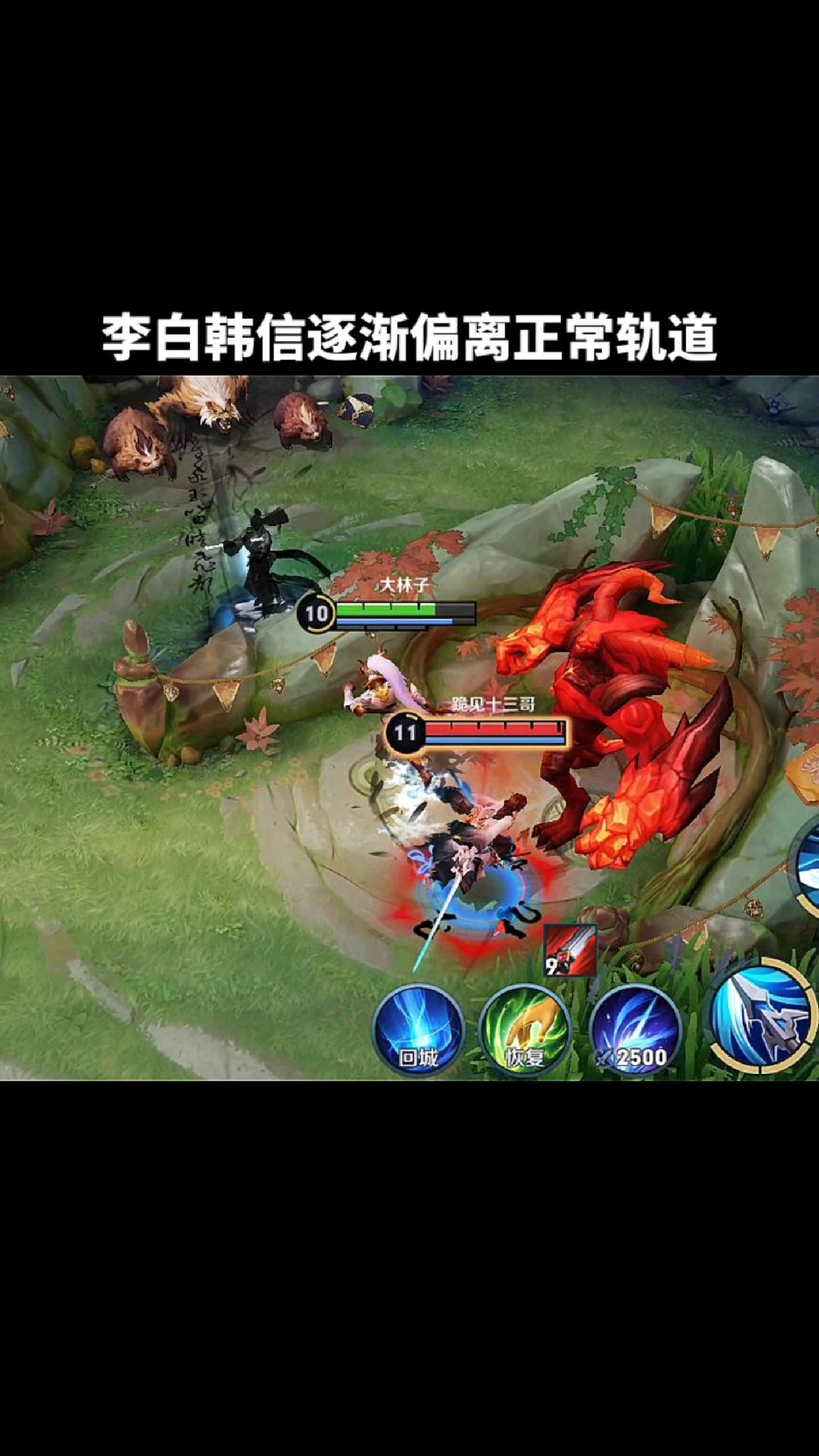 原来李白韩信是这样在一起的
